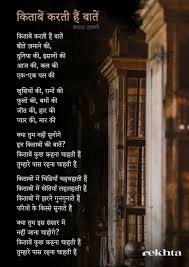 Pin By Akash Prasad On Hindi Quotes About New Year Hindi Poems For Kids Happy Sunday Quotes