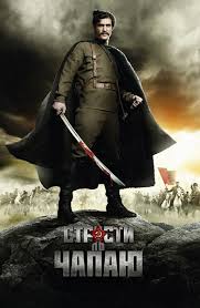 Serial Strasti Po Chapayu Smotret Onlajn Besplatno Vse Serii Podryad V Horoshem Hd 1080 720 Kachestve