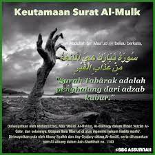 Read or listen al quran e pak online with tarjuma (translation) and tafseer. Fadhilah Dan Kelebihan Surat Al Mulk Tabaarak Berbagi Info