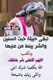 اه والله حقيقه funny qoutes funny quotes funny pictures