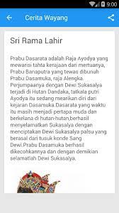 Sinopsis cerita wayang ramayana dalam bahasa jawa. Cerita Wayang Ramayana Pour Android Telechargez L Apk