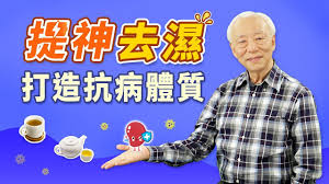 顧好脾胃 輕鬆打造抗病體質 飯後揉按手1處 喚醒腸胃機能 助消化 9種茶飲 減肥解渴 增強免疫力 吃 扁豆薏仁粥 排濕氣又健脾 溫水為什麼比冷水更快降溫 胡乃文醫師 中醫知識cool youtube health care sports