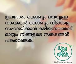 1000 Best Malayalam Quotes Images À´®à´¹à´¤ À´µà´à´¨à´ À´àµ¾ Way To Nikkah Islamic Quotes Malayalam Quotes Image Quotes Islamic Quotes Collection by about islam • last updated 24 minutes ago. 1000 best malayalam quotes images