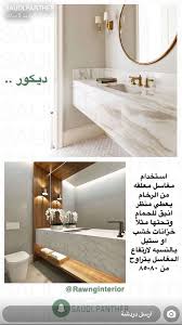 pin by amjaade al halwan on نصائح ديكور decor home living room comfortable bedroom decor bathroom interior design modern