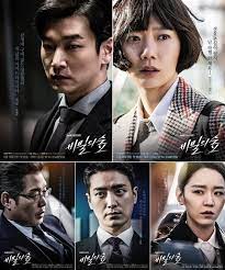 Streaming & nonton secret forest subtitle indonesia, nonton drama secret forest, download drama secret forest 240p, 360p, 480p, 720p hd, stream drama full episode sub indo hanya di dramaindo. Pin On Korean Drama