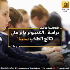 دراسة الكمبيوتر يؤثر على نتائج الطلاب سلبيا تشير دراسة عالمية أجرتها منظمة التعاون الاقتصادي والتنمية organisation for economic movie posters movies poster