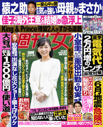 週刊女性 2023年 06月13日号 