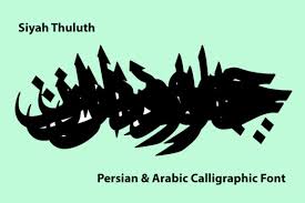 Google fonts now supports variable fonts. 16 Arabic Font Designs Graphics