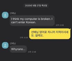사랑을 구원이라 믿었던 어느 날에 있는 헤ㅔㅎㅅ 박시현님의 핀 2020 웃긴 유머 유머 웃긴