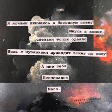 песня а мне а мне чего тебе а мне Ya Nochami Vzhimayus V Betonnuyu Stenu Tekstovye Citaty Vazhnye Citaty Nadpisi