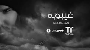 اعتقال سائح برازيلي بعد تحرشه بفتاة. Ù†ÙˆØ± Ø§Ù„Ø²ÙŠÙ† ØºÙŠØ¨ÙˆØ¨Ù‡ Ø­ØµØ±ÙŠØ§ Ø¹Ù„Ù‰ Ø§ÙˆØ±Ù†Ø¬ÙŠ 2021 Noor Alzain Gaiboba Youtube