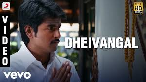 Kedi Billa Killadi Ranga Dheivangal Video Sivakarthikeyan Youtube Kedi billa killadi ranga tamil movie songs, sudasuda thooral song, featuring sivakarthikeyan / siva karthikeyan, vimal, bindu. kedi billa killadi ranga dheivangal video sivakarthikeyan
