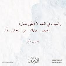 We did not find results for: Ø§Ù„Ø¯ÙŠÙˆØ§Ù† Ø¯ÙŠÙˆØ§Ù† Ø¥Ø¯Ø±ÙŠØ³ Ø¬Ù… Ø§Ø¹ Ø§Ù„Ø¯ÙŠÙˆØ§Ù† Ù…ÙˆØ³ÙˆØ¹Ø© Ø§Ù„Ø´Ø¹Ø± Ø§Ù„Ø¹Ø±Ø¨ÙŠ