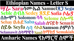 Its female form of abbäs that is feminine head of an abbey. Ethiopian Names Letter S Lojsociety Lion Of Judah Society Rastafari Groundation