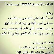 الخطبة يمعودييننن هههههههههههههههه funny study quotes jokes quotes fun quotes funny