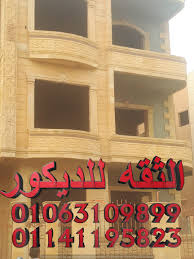 منازل حجر هاشمي واجهات صور حجر واجهات منازل تركيب حجر واجهات حجر واجهات تركيب حجر هاشمى واجهات حجر هاشمى حجر هاشمى وش جبل حجر ها Outdoor Decor Decor Home Decor