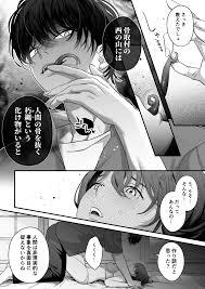 命の恩人は人の骨を抜く化け物だった！？2本のデカチンを操る人外とのセックスに身も心も堕ちる女の子！ |  怖くて甘いくちなー様に絆され、堕とされ、犯され── (いきはよいよい) | 無料エロ漫画サイト 週刊ナンネットマンガ