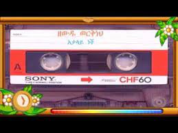 Ngpf compare auto loans answer key / student activ. Ethiopia á‹˜á‹á‹± á‹ˆáˆ­á‰…áŠáˆ… áŠ á‰³áˆ‹á‹­ áŠá‰½ Zewdu Workneh Atalay Nech Ethiopian Music Oldies Youtube