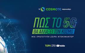 Αλλα και στο support της cosmote να παρεις δν θα βρεις λυση μιας και ειναι ασχετοι σχετικα με το speed booster. Exeis Problhma Me To Wifi Toy Spitioy Soy Yparxei Lysh Newsbeast