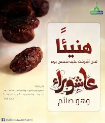 ليلة القدر هي ليلة مميزة تتكرر كل عام هجري في شهر رمضان المبارك، فهي أحد ليالي العشر الأواخر من شهر رمضان، جاء ذكرها في القرآن الكريم و‌سيرة النبي محمد، لذلك فهي ذات أهمية وخصوصية كبيرة عند المسلمين، فالقرآن نزل في. Ø£Ø¬Ù…Ù„ ØµÙˆØ± ÙˆØ±Ø³Ø§Ø¦Ù„ ØªÙ‡Ù†Ø¦Ø© ÙŠÙˆÙ… Ø¹Ø§Ø´ÙˆØ±Ø§Ø¡ 2020 Ù…Ù†ÙˆØ¹Ø§Øª