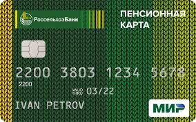 Онлайн оформление карты Мир в Россельхозбанке