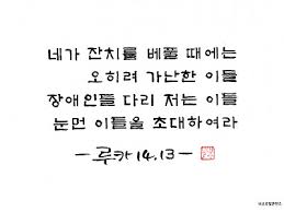 김정애] 가거라 네 믿음이 너를 구원하였다