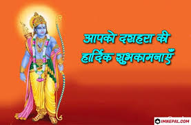 Dussehra Ki Shubhkamnaye 100 Images Wallpapers In Hindi