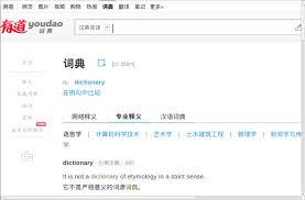 Collins mandarin chinese to english and english to mandarin chinese online dictionary is a bespoke text written by experienced chinese and english language experts. Youdao An Excellent Free Online Chinese Dictionary