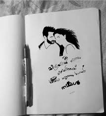 Pin By Sree On മ യ നദ Typography Quotes Malayalam Quotes Love Quotes