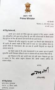 पीएम मोदी ने शक्ति भेजा पत्र : खुद की पेंटिंग के लिए टिंकू देवांगन की पेंटिंग के लिए जताया आभार - Haribhoomi