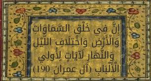 (namun sanad hadits ini lemah, di dalamnya terdapat ibnu luhai'ah, al qurtubi juga menyebutkan dalam bukunya adz tidzkar hal.235. Tafsir Surah Ali Imran Ayat 190 191 Tentang Orang Cerdas Versi Al Qur An