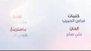 شوف اهم المشاهد لسميه الخشاب بفيلم خيانه مشروعه. Ø§ØºÙ†ÙŠØ© ØªØ±Ø¬Ø¹Ù„ÙŠ ØªØ±Ø¬Ø¹Ù„ÙŠ Ù…Ø¬Ø§Ù†ÙŠ Mp3