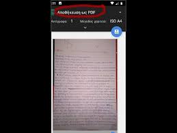 Metatroph Fwtografias Se Pdf Android Mobile Picture To Pdf Kinhto Me Leitoyrgiko Android Youtube