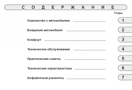 руководство по ремонту рено меган 3 1 5 Dci скачать бесплатно Rukovodstvo Polzovatelya Renault Scenic 3 Skachat