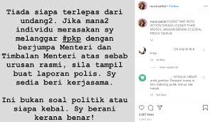 Tiada Siapa Yang Terlepas Polis Siasat Nurul Hidayah Ahmad Zahid Semasa Cari Infonet In 2020 News Articles Cari