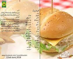 Pin By Zafar Iqbal On Urdu Recipe S Cooking Recipes In Urdu Starters Recipes Chicken Burgers Recipe