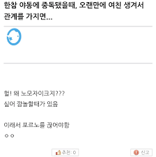 야동 중독자 썰. – 촬스의 이슈와 유머