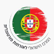 מי תנצח פורטוגל או צרפת? ×ž×¨×›×– ×™×©×¨××œ ×¤×•×¨×˜×•×'×œ Home Facebook