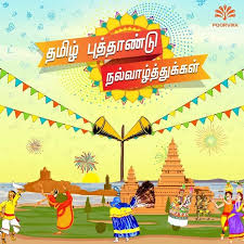 Tamil New Year Mobile Phone Price Online Mobile Mobile Phone