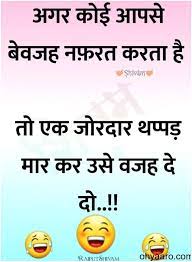 Jokes is good for everyone. Funny Jokes In Hindi Images 2021 Hd In 2021 Some Funny Jokes Funny Jokes In Hindi Jokes Images