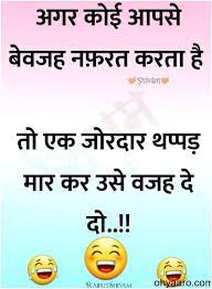 Jokes masti march 22, 2021. Funny Jokes In Hindi Images 2021 Hd In 2021 Some Funny Jokes Funny Jokes In Hindi Jokes Images