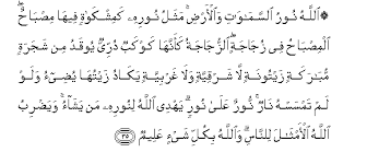 Surah nur (the light) is the 24th chapter of the quran and consists of 64 ayat or verses. Surah An Nur Arabic Text With Urdu And English Translation