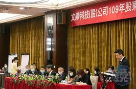 議案投票 彙總列印 監察人選舉投票 明細表列印 董監選舉投 票彙總列印 董事選舉投 票明細列印 議案投. æ–‡æ›„è‚¡æ±æœƒé€šéŽç§å‹Ÿç¾å¢žæ¡ˆ