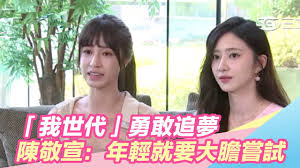 This is 禁片 敬爱的朱熔基总理如实评价江泽民 by angda li on vimeo, the home for high quality videos and the people who love them. é'æ˜¥ç„¡ç• æˆ'ä¸–ä»£ å‹‡æ•¢è¿½å¤¢é™³æ•¬å®£ å¹´è¼•äººå¤§è†½å˜—è©¦ å¨›æ¨‚ ä¸‰ç«‹æ–°èžç¶²setn Com