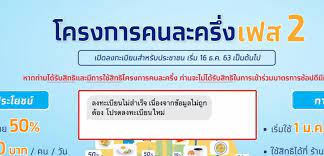 คนละครึ่ง ส่ง sms แจ้งลงทะเบียนไม่สำเร็จ เปิด 2 ช่องทางให้แก้ไขข้อมูลไม่ถูกต้อง ทั้งแอพพลิเคชันเป๋าตัง และเว็บไซต์ คนละครึ่ง. à¸„à¸™à¸¥à¸°à¸„à¸£ à¸‡à¹€à¸Ÿà¸ª 2 à¸¥à¸‡à¸—à¸°à¹€à¸š à¸¢à¸™à¹„à¸¡ à¸ª à¸²à¹€à¸£ à¸ˆ à¸‚ à¸­à¸¡ à¸¥à¹„à¸¡ à¸– à¸à¸• à¸­à¸‡ à¸—à¸³à¸¢ à¸‡à¹„à¸‡à¸• à¸­ The Thaiger