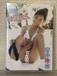 蒼井玲奈☆常夏☆ - その他