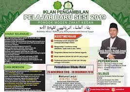 5 rahasia dagang sukses dan berkah seperti nabi muhammad saw. Tawaran Kemasukan Ke Pondok Moden Zakat Kolej Agama Sultan Abdul Halim Kasah Ulul Albab Facebook