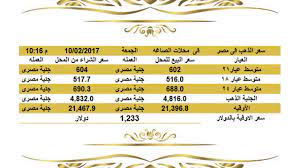الذهب / دولار امريكي استقرت تداولات اسعار الذهب فوق مستوى 1700 وهو يسجل افضل اداء اسبوعي في سبعة اسابيع خصوصا بعد توقف السلام عليكم ورحمة الله وبركاته قفز الذهب اليوم بقوة بعد البيانات السلبية بوظائف القطاع الخاص غير الزراعي الأمريكي فنيا. ÙÙŠØ¯ÙŠÙˆ Ø§ÙŠÙ‚Ø§Ù Ø¹Ù† Ø§Ù„Ø¹Ù…Ù„ Ø³Ù„Ø³Ù„Ø© Ø§Ø³Ø¹Ø§Ø± Ø§Ù„Ø°Ù‡Ø¨ Ø§Ù„Ø§Ù† Ø¹ÙŠØ§Ø± 21 Balestron Com