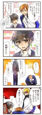 メディアツイート 春園ショウ ５月２７日２巻 harusono org さん twitter manga art anime manga