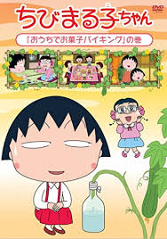 Japanese Cartoons For Kids Japaneseforkids Japaneseforchildren Japanese Cartoon Japanese Cartoon Characters Cartoon Kids